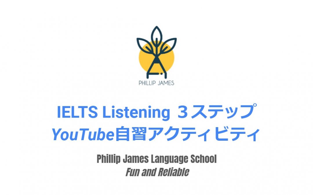 3ステップIELTS：Listening – Neanderthal