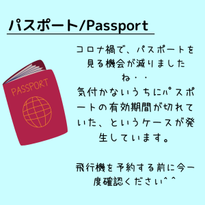 海外旅行の持ち物：パスポート